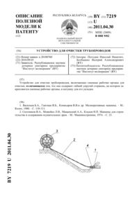 Загрузка...