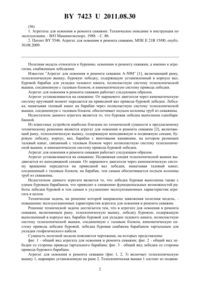 Загрузка...