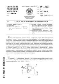 Загрузка...