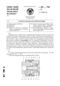 Загрузка...