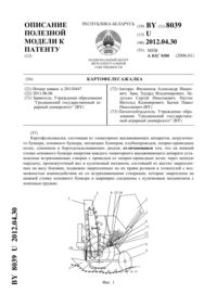 Загрузка...