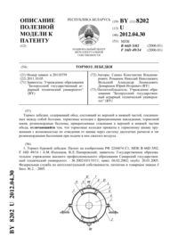 Загрузка...