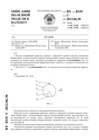 Загрузка...
