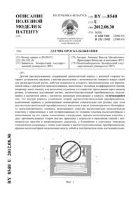 Загрузка...