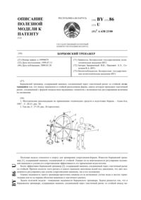 Загрузка...