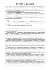Загрузка...