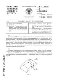 Загрузка...