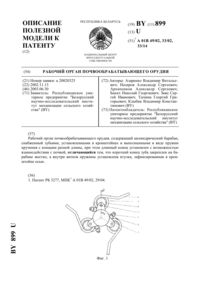 Загрузка...