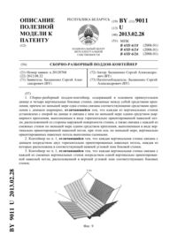 Загрузка...