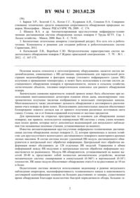 Загрузка...
