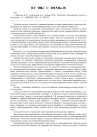 Загрузка...