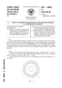 Загрузка...