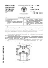 Загрузка...