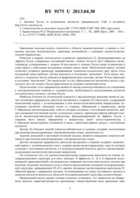 Загрузка...