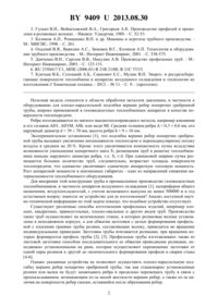 Загрузка...