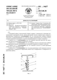 Загрузка...