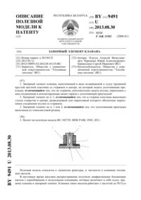 Загрузка...