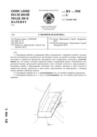 Загрузка...