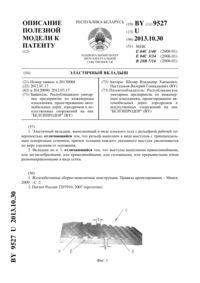 Загрузка...