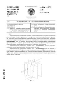 Загрузка...