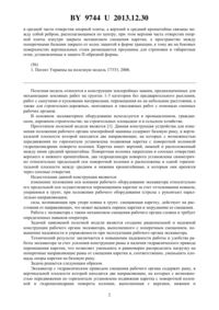 Загрузка...