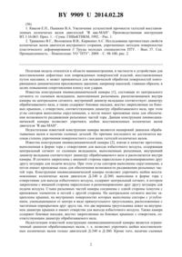 Загрузка...