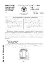 Загрузка...